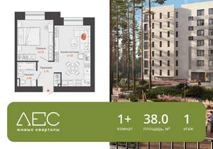 1-к квартира, вторичка, 38м2, 1/8 этаж