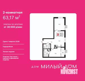 2-к квартира, вторичка, 63м2, 3/29 этаж