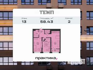 2-к квартира, вторичка, 58м2, 13/22 этаж