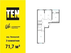 3-к квартира, вторичка, 72м2, 2/19 этаж