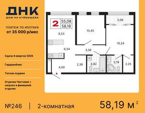 2-к квартира, вторичка, 58м2, 23/25 этаж