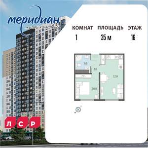 1-к квартира, вторичка, 35м2, 16/24 этаж