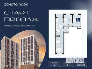 3-к квартира, вторичка, 76м2, 2/10 этаж