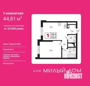 1-к квартира, вторичка, 45м2, 25/29 этаж