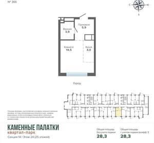 Студия квартира, вторичка, 28м2, 24/25 этаж
