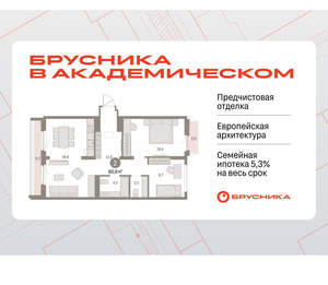 Фото квартиры на продажу (1)