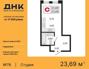 Студия квартира, вторичка, 24м2, 8/25 этаж