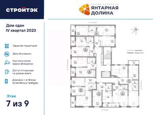 2-к квартира, сданный дом, 62м2, 7/21 этаж