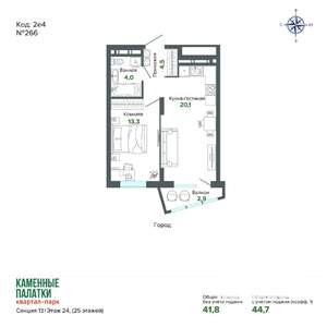 1-к квартира, вторичка, 45м2, 24/25 этаж