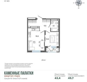 1-к квартира, вторичка, 46м2, 17/25 этаж