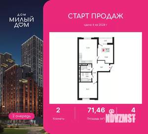 2-к квартира, вторичка, 71м2, 4/11 этаж