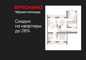 2-к квартира, вторичка, 80м2, 9/9 этаж