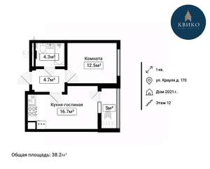 1-к квартира, вторичка, 38м2, 12/16 этаж