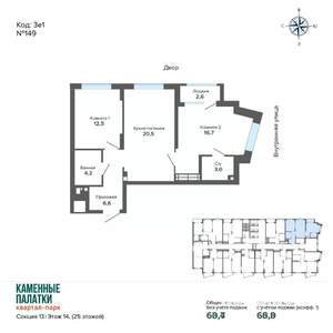 2-к квартира, вторичка, 66м2, 14/25 этаж