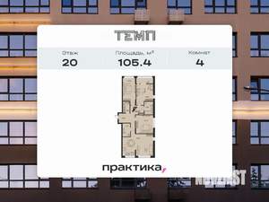 4-к квартира, вторичка, 105м2, 20/22 этаж
