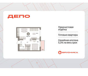 1-к квартира, вторичка, 43м2, 3/9 этаж