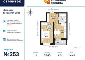 1-к квартира, сданный дом, 38м2, 1/21 этаж