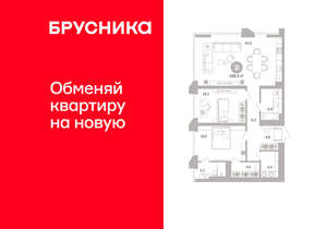 2-к квартира, вторичка, 108м2, 7/25 этаж