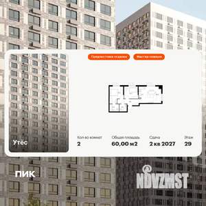 2-к квартира, вторичка, 60м2, 29/29 этаж