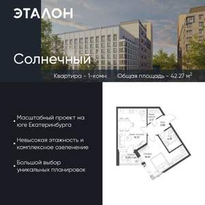 1-к квартира, вторичка, 42м2, 14/15 этаж