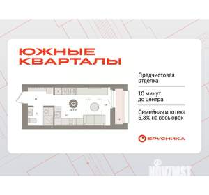 Студия квартира, вторичка, 24м2, 8/16 этаж