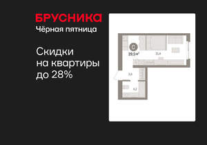 Студия квартира, вторичка, 30м2, 4/15 этаж