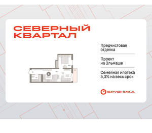 1-к квартира, вторичка, 44м2, 6/8 этаж