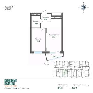 1-к квартира, вторичка, 45м2, 18/25 этаж