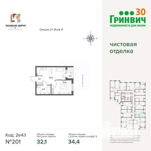 1-к квартира, строящийся дом, 34м2, 4/17 этаж