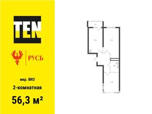 2-к квартира, вторичка, 56м2, 17/21 этаж