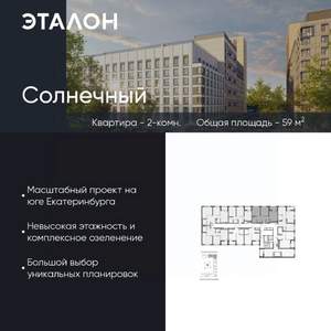 2-к квартира, вторичка, 59м2, 14/15 этаж