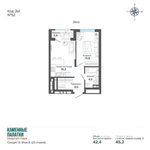 1-к квартира, вторичка, 45м2, 4/25 этаж