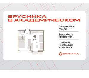 1-к квартира, вторичка, 35м2, 7/9 этаж