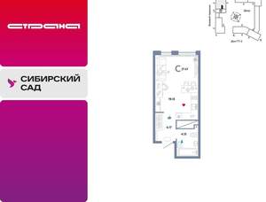 Студия квартира, вторичка, 27м2, 27/32 этаж