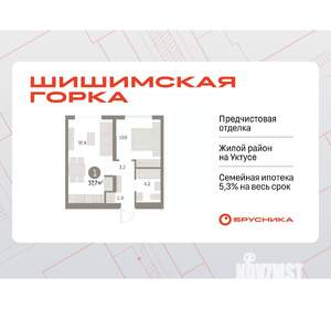 1-к квартира, вторичка, 38м2, 1/8 этаж
