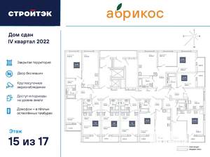 2-к квартира, сданный дом, 58м2, 15/18 этаж