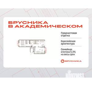 2-к квартира, вторичка, 63м2, 9/9 этаж