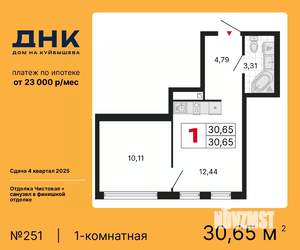 1-к квартира, вторичка, 31м2, 24/25 этаж