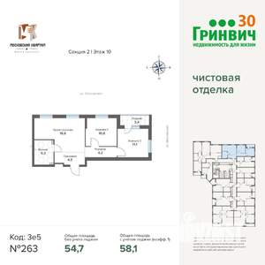 2-к квартира, строящийся дом, 58м2, 10/17 этаж