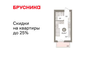 Студия квартира, вторичка, 21м2, 5/9 этаж