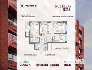 3-к квартира, вторичка, 94м2, 3/8 этаж