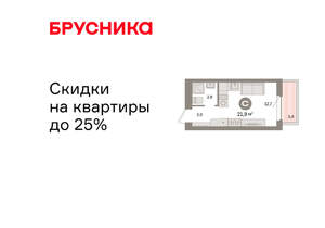 Студия квартира, вторичка, 22м2, 5/9 этаж