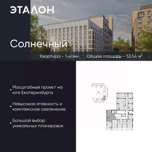 1-к квартира, вторичка, 54м2, 7/15 этаж