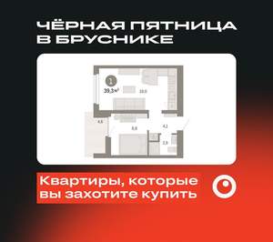 1-к квартира, вторичка, 39м2, 3/9 этаж