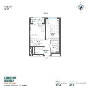 1-к квартира, вторичка, 45м2, 7/25 этаж