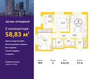 2-к квартира, вторичка, 59м2, 6/9 этаж