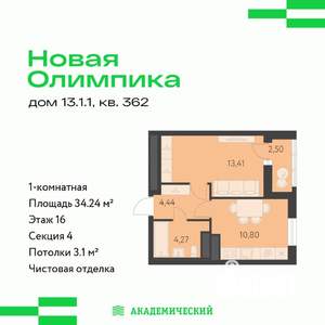 1-к квартира, вторичка, 34м2, 16/16 этаж