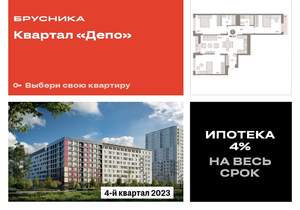 3-к квартира, сданный дом, 94м2, 9/9 этаж