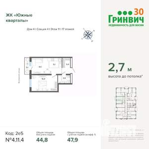 1-к квартира, вторичка, 48м2, 11/24 этаж