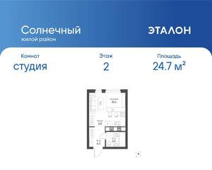 Студия квартира, вторичка, 25м2, 2/11 этаж
